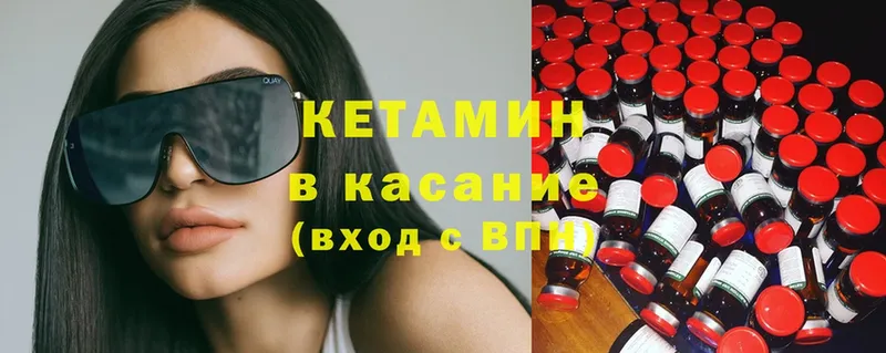 Кетамин ketamine Ахтубинск