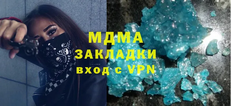 МДМА Molly  Ахтубинск 